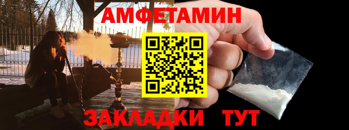 АМФЕТАМИН 98%  Вход с VPN  АМФЕТАМИН  Кирово-Чепецк 