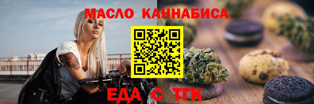 Кирово-Чепецк  Еда ТГК марихуана  Вход с VPN 