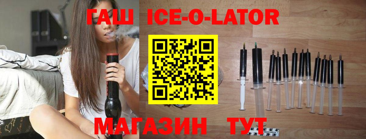 ГАШ  Вход с VPN  Кирово-Чепецк  ГАШИШ Изолятор 