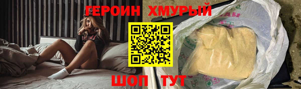 Кирово-Чепецк  Героин Афган  Вход с VPN 