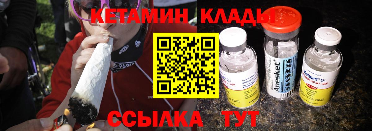 Кетамин VHQ  Вход с VPN  Кирово-Чепецк 
