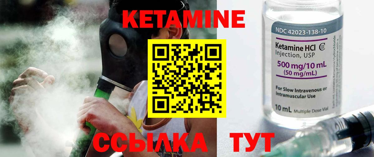 КЕТАМИН VHQ Кирово-Чепецк
