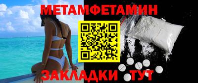 метамфетамин Кинель