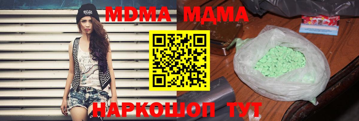 Кирово-Чепецк  MDMA crystal  MDMA  МДМА Molly  Вход с VPN 
