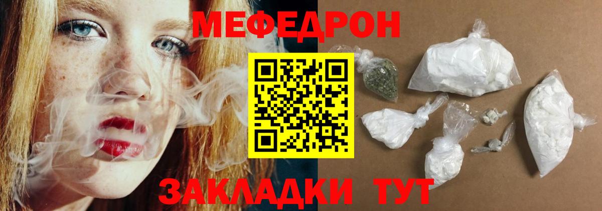 МЕФ мяу мяу  МЯУ-МЯУ VHQ  МЕФ  Вход с VPN  Кирово-Чепецк 