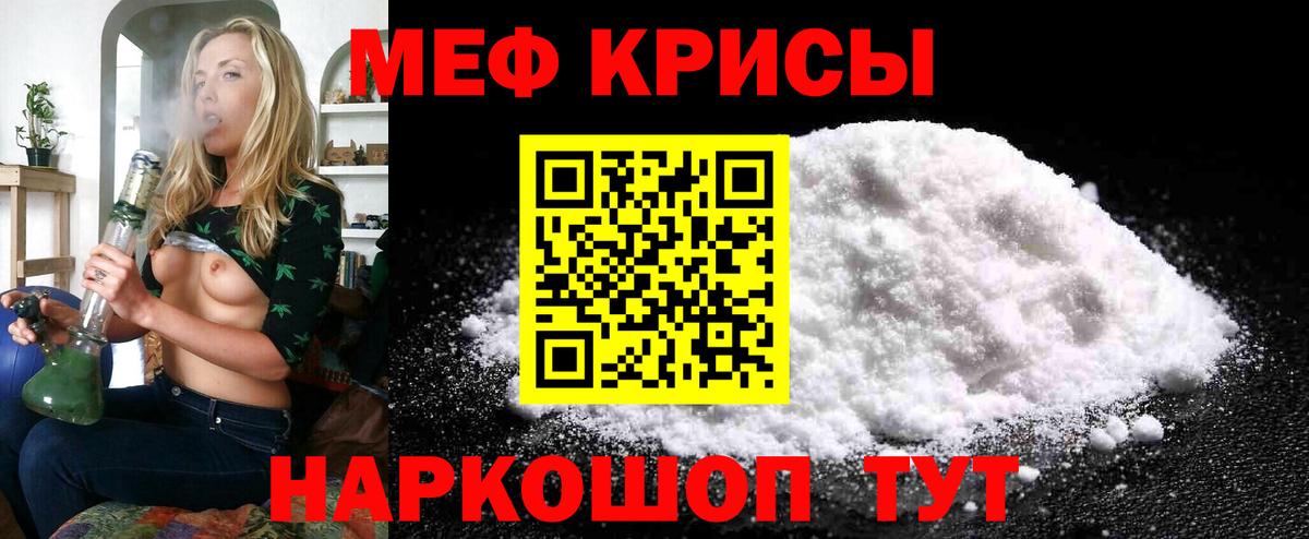 Меф мяу мяу мука Кирово-Чепецк