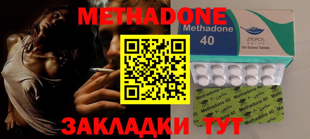 Кирово-Чепецк  МЕТАДОН мёд  Вход с VPN 