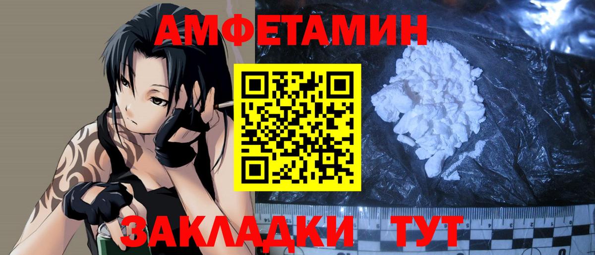 МЕТАМФЕТАМИН винт Кирово-Чепецк
