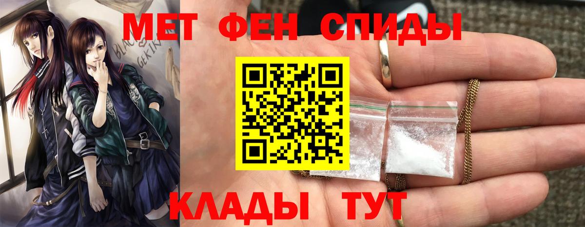 МЕТАМФЕТАМИН Methamphetamine  Вход с VPN  МЕТАМФЕТАМИН Methamphetamine  Кирово-Чепецк 