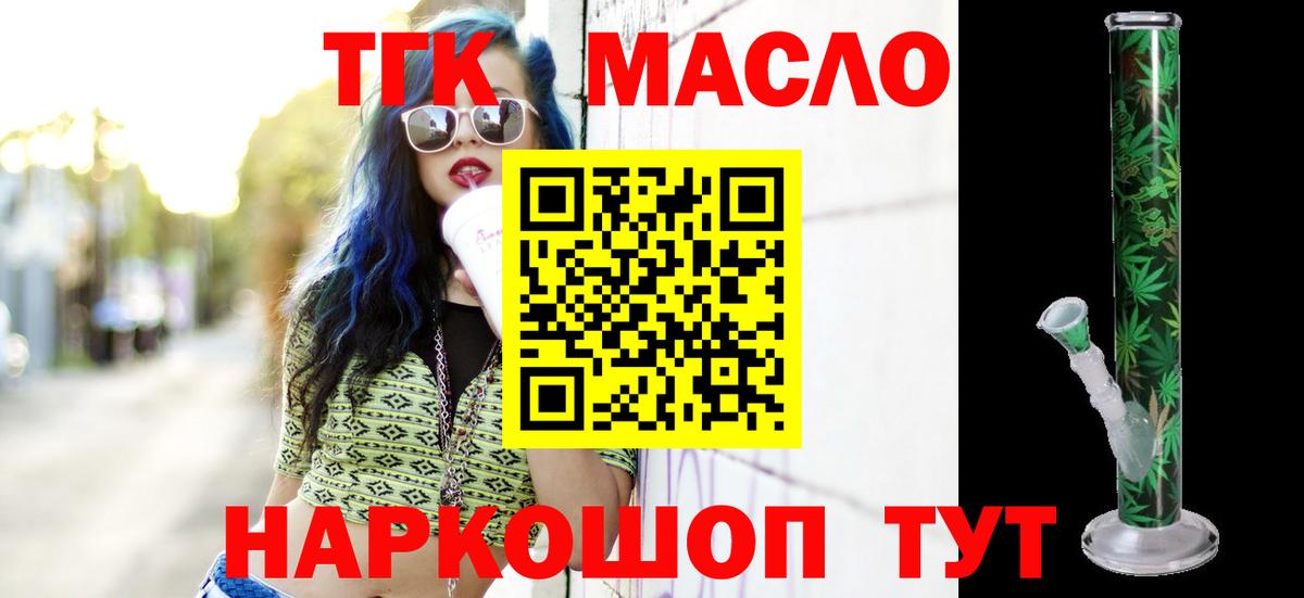 Дистиллят ТГК вейп Кирово-Чепецк